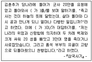 9급 국가직 공무원 한국사 2020년 1회 14번 문제 그림
