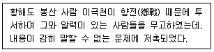 9급 국가직 공무원 한국사 2020년 1회 19번 문제 그림