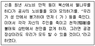 9급 국가직 공무원 한국사 2020년 1회 2번 문제 그림