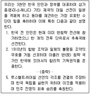9급 국가직 공무원 한국사 2020년 1회 20번 문제 그림