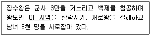 9급 국가직 공무원 한국사 2020년 1회 6번 문제 그림