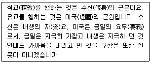 9급 국가직 공무원 한국사 2021년 1회 10번 문제 그림