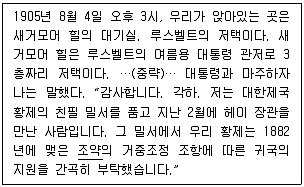 9급 국가직 공무원 한국사 2021년 1회 13번 문제 그림