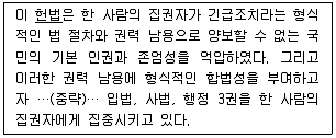 9급 국가직 공무원 한국사 2021년 1회 16번 문제 그림