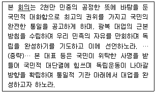 9급 국가직 공무원 한국사 2021년 1회 17번 문제 그림