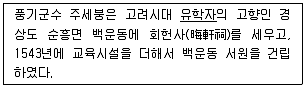 9급 국가직 공무원 한국사 2021년 1회 2번 문제 그림