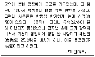 9급 국가직 공무원 한국사 2021년 1회 20번 문제 그림