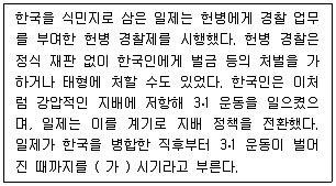 9급 국가직 공무원 한국사 2022년 1회 11번 문제 그림