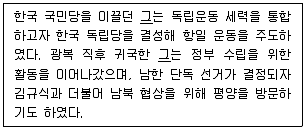 9급 국가직 공무원 한국사 2022년 1회 12번 문제 그림