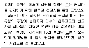 9급 국가직 공무원 한국사 2022년 1회 14번 문제 그림