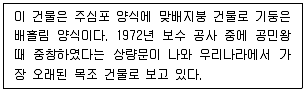 9급 국가직 공무원 한국사 2022년 1회 16번 문제 그림