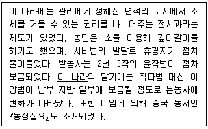 9급 국가직 공무원 한국사 2022년 1회 19번 문제 그림