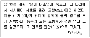 9급 국가직 공무원 한국사 2022년 1회 6번 문제 그림