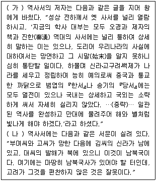 9급 국가직 공무원 한국사 2022년 1회 9번 문제 그림