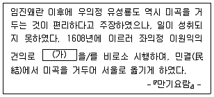 9급 국가직 공무원 한국사 2023년 1회 10번 문제 그림