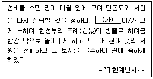 9급 국가직 공무원 한국사 2023년 1회 11번 문제 그림