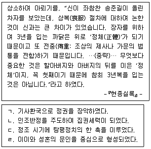 9급 국가직 공무원 한국사 2023년 1회 14번 문제 그림