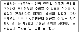 9급 국가직 공무원 한국사 2023년 1회 17번 문제 그림