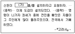9급 국가직 공무원 한국사 2023년 1회 3번 문제 그림