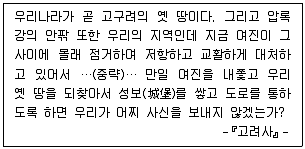 9급 국가직 공무원 한국사 2023년 1회 4번 문제 그림