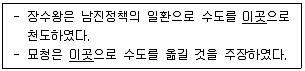 9급 국가직 공무원 한국사 2023년 1회 5번 문제 그림