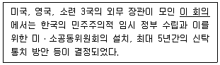 9급 국가직 공무원 한국사 2024년 1회 11번 문제 그림