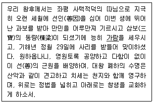 9급 국가직 공무원 한국사 2024년 1회 12번 문제 그림