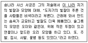 9급 국가직 공무원 한국사 2024년 1회 19번 문제 그림