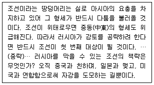 9급 국가직 공무원 한국사 2024년 1회 3번 문제 그림