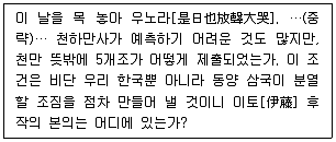 9급 국가직 공무원 한국사 2024년 1회 6번 문제 그림