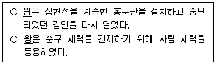 9급 국가직 공무원 한국사 2024년 1회 7번 문제 그림