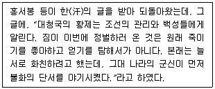 9급 국가직 공무원 한국사 2024년 1회 9번 문제 그림