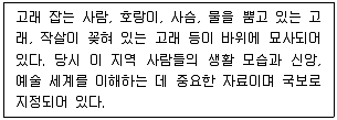 9급 국가직 공무원 한국사 2025년 1회 1번 문제 그림
