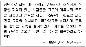 9급 국가직 공무원 한국사 2025년 1회 12번 문제 그림