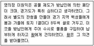 9급 국가직 공무원 한국사 2025년 1회 13번 문제 그림