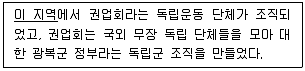 9급 국가직 공무원 한국사 2025년 1회 16번 문제 그림