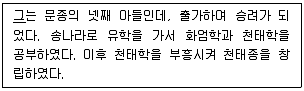 9급 국가직 공무원 한국사 2025년 1회 17번 문제 그림