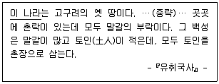 9급 국가직 공무원 한국사 2025년 1회 3번 문제 그림