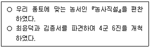9급 국가직 공무원 한국사 2025년 1회 4번 문제 그림