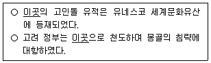 9급 국가직 공무원 한국사 2025년 1회 6번 문제 그림