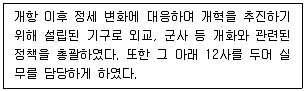 9급 국가직 공무원 한국사 2025년 1회 7번 문제 그림