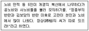 9급 국가직 공무원 한국사 2025년 1회 8번 문제 그림