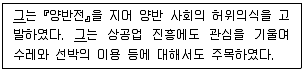 9급 국가직 공무원 한국사 2025년 1회 9번 문제 그림