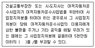 9급 국가직 공무원 행정법총론 2007년 1회 3번 문제 그림