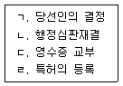 9급 국가직 공무원 행정법총론 2011년 1회 17번 문제 그림