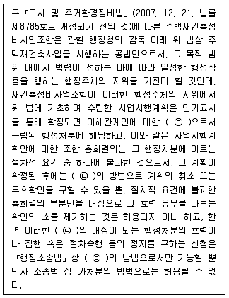 9급 국가직 공무원 행정법총론 2012년 1회 20번 문제 그림
