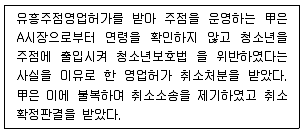 9급 국가직 공무원 행정법총론 2017년 1회 16번 문제 그림