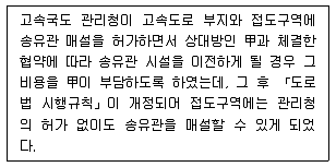 9급 국가직 공무원 행정법총론 2017년 1회 6번 문제 그림