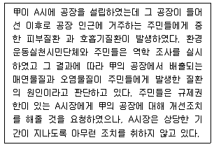 9급 국가직 공무원 행정법총론 2018년 1회 20번 문제 그림