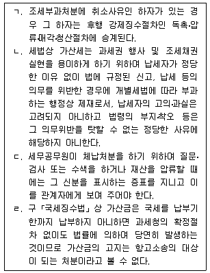9급 국가직 공무원 행정법총론 2019년 1회 14번 문제 그림